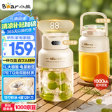 小熊（Bear）榨汁机 家用便携式榨汁杯 无线充电果汁机 户外随行杯大容量吨吨杯 碎冰小型水果榨汁桶LLJ-G05H5