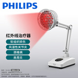 PHILIPS飞利浦红外线理疗灯烤灯理疗仪红光烤电神灯礼品礼物实用