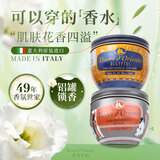 东方宝石水莲花300ml+埃及艳后300ml香氛滋养霜套装意大利进口身体乳液