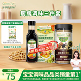 爷爷的农场宝宝调味拌饭料套装（松茸鲜+松茸酱油+咖喱块）赠婴儿宝宝辅食谱