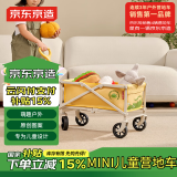 京东京造 mini儿童营地车 户外露营车可折叠可拆洗小推车拉车小恐龙