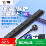 公牛（BULL）PDU桌面过载超功率保护桌下电竞机柜插座/插线板/插排/排插 8位总控开关1.8米规格 GNE-P108E黑色