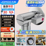 九牧（JOMOO）铜合金全开大流量防爆防漏燃气热水器球阀单热角阀44100-738/1B-1