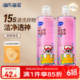 海氏海诺双倍维生素洗眼液500ml*2瓶眼干涩疲劳温和清洁隐形美瞳久戴适用