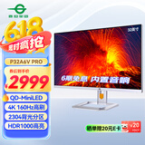 泰坦军团32英寸4K QD量子点-MiniLED 2304区 HDR1000 160Hz内置音箱10.7亿色 KVM IPS电竞显示器P32A6V PRO