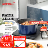 HAPPYCALL韩国进口真空微压锅家用多功能大容量不粘汤锅微压力锅电磁炉煤气 真空锅蓝色 28cm 9L