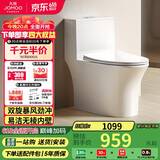 九牧（JOMOO）11262-2-1/31KA-2家用马桶卫浴虹吸式节水抗菌易洁坐便器305坑距