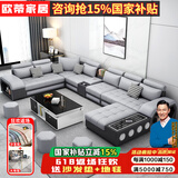 欧蒂家居沙发免洗猫抓布艺沙发床现代简约实木组合沙发客厅大小户型家具 至尊版-加厚猫抓皮【松木框架】 七件套【配4个凳子】