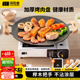 探险者（TAN XIAN ZHE）围炉煮茶烤盘烧烤盘烤肉盘韩式烤肉煎烤盘卡式炉家用麦饭石烤肉锅 33CM明火款【榉木防烫把手】