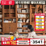 溪木工坊新中式书柜实木书架老榆木落地组带门玻璃整墙书橱客厅书房家具 升级款 0.9米短玻璃门款