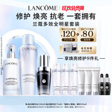 兰蔻极光水150ml超修小黑瓶30ml极光乳液75ml水乳精华护肤品生日礼物
