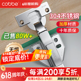 卡贝（cobbe）柜门铰链阻尼合页304不锈钢衣柜橱柜门合叶折和活液压二段力五金 无盖-大弯【304】固定 靜音铰链
