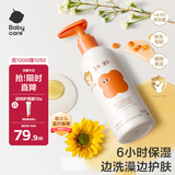 babycare幼朴儿童沐浴露洗发水二合一婴儿宝宝柔嫩洗发沐浴露300g