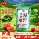 海天番茄酱沙司调味酱果酱西式酱料沙拉酱披萨汉堡薯条拌面小包儿童 【0添加】有机番茄沙司305g*1袋