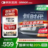 欧姆龙（OMRON）房颤血压计医用测量仪高精准血压仪家用老人U738T 【父亲节礼物】