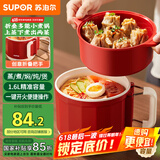 苏泊尔（SUPOR）宿舍电煮锅 多功能小蒸锅 折叠手柄旅行锅 一体小火锅 一人食1.6L【高配】带蒸屉H16YK483A