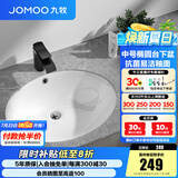九牧（JOMOO）台下盆陶瓷盆卫生间洗手盆防溅水抗菌易洁单盆面盆家用(不含下水) 【中-椭圆台下盆】12722