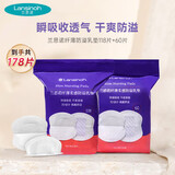 兰思诺（LANSINOH）超薄防溢纤薄乳垫一次性溢乳贴轻薄透气178片