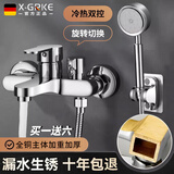 X-GRKE【德国】简易淋浴花洒套装全套浴室增压全铜主体混水阀冷热水龙头 黄铜主体-混水阀+增压花洒套装 气泡出水嘴丨赠全套原装配件