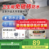 Davco德高透明防水胶免砸砖聚脲防水涂料厨卫墙面屋顶补漏堵漏胶 300g