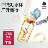 babycare儿童水杯吸管杯双饮二合一户外运动水壶上学大容量PPSU-满杯600ml