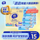 维达（Vinda）婴儿抽纸 3层100抽*24包M码 母婴可用 宝宝纸巾 整箱 