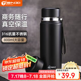 天喜（TIANXI）保温杯大容量不锈钢男士泡茶水分离车载便携水杯节日礼物800ml