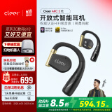 cleerARC2代不入耳开放式耳机金榜挂耳式运动智能无线蓝牙耳机礼物国家补贴适配华为苹果小米 黑曜金