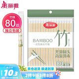 美丽雅一次性筷子独立包装80双 竹筷方便筷家用快餐方便外卖餐具
