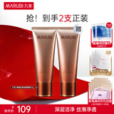 丸美（MARUBI）巧克力青春丝滑洁面啫喱120g 温和深层清洁不紧绷 洗面奶男女