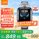 小天才儿童电话手表Z6pro/Z6pro少年版/Z6D智能手表旗舰正品GPS定位升级视频防水初高中生专用国家补贴 Z6P少年款-陨石灰 【咨询客服享优惠】