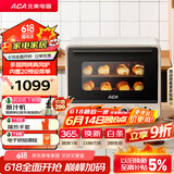 北美电器（ACA）【国家补贴】40L家用大容量多功能风炉电烤箱空气炸锅一体机 独立控温/搪瓷内胆/多层同烤 ATO-A8