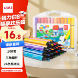 得力（deli）24色易可洗儿童水彩笔三角杆画画易握马克笔开学彩色绘画涂色美术女孩儿童礼物儿童节礼物女孩