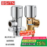 BSITN黄铜角阀加厚4分接口八字阀冷热水快开三角阀冷热通用止水阀B503