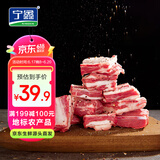 宁鑫 宁夏盐池滩羊肉 原切羊小排454g 烧烤炖煮食材 地理标志产品