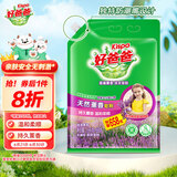 好爸爸（Kispa）天然熏香皂粉4.91斤加量装 洗衣粉 亲肤无刺激 宝宝衣物适用