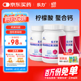 乐力Osteoform螯合钙镁锰锌铜维生素d3青年成人中老年补钙60粒/盒*3