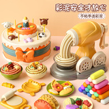 喜迪奇彩泥儿童厨房面条机玩具女孩过家家蛋糕粘土橡皮泥模具生日礼物