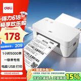 得力（deli）GE435快递打印机 一联单面单热敏打印 80mm仓储物流打单不干胶条码家用标签打印机电脑版