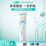 好易康多效护理牙龈溶菌酶牙膏 改善牙菌斑去渍清新口气1号旅行装25g
