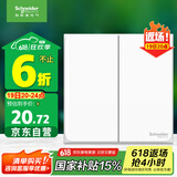 施耐德电气  双开单控开关 86型暗装二开开关插座面板 皓呈系列 奶油白色