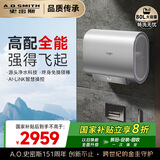 史密斯（A.O.SMITH）佳尼特80升国家补贴电热水器 超薄双胆扁桶 双3kW  免换镁棒 免清洗 CTE-80HT3【银河】旗舰款