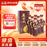 桂林三花酒 老桂林 陈酿6 米香型白酒 45度 500ml*6瓶整箱装 送礼