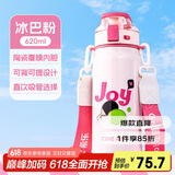 希乐水杯陶瓷内胆保温杯保冷杯男女士户外出游便携水杯大容量620mL
