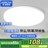 ARROW箭牌照明 北欧客厅灯LED铁艺吸顶灯卧室灯具套餐中山【包安装】