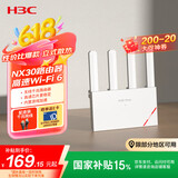 H3C 新华三 NX30路由器千兆Wi-Fi6无线AX3000穿墙家用5G双频办公学习电竞路由游戏加速