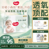 好奇（Huggies）心钻装小森林拉拉裤L40片(9-14kg)大号尿不湿透气夏季超薄