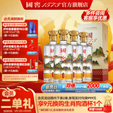 国窖1573【父亲节礼赠】官方 浓香型高度白酒 送礼收藏礼盒 52%vol 960mL 4瓶 品河山整箱