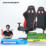 DXRACER 方程式系列 迪锐克斯电竞椅电脑椅人体工学椅子游戏椅办 黑红 /布艺