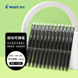 百乐（PILOT）热可擦笔按动黑色中性笔0.5mm水笔签字笔小学生手账作业刷题笔高颜值学习文具套装 12支